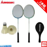バドミントン ラケット カワサキ 2本セット KB-300 ガット張り上げ済 2本組 シャトル2個付き badminton racket kawasaki